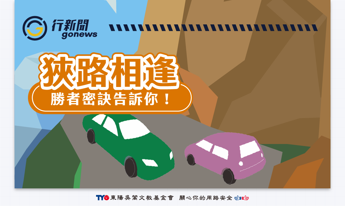 Road Trap Gonews 1